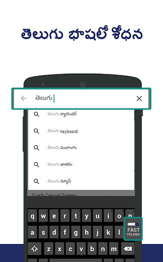 Play APK Fast English to Telugu Keyboard-Fast Telugu Typing and enjoy Fast English to Telugu Keyboard-Fast Telugu Typing using Play APK Fast English to Telugu Keyboard-Fast Telugu Typing and enjoy Fast English to Telugu Keyboard-Fast Telugu Typing using