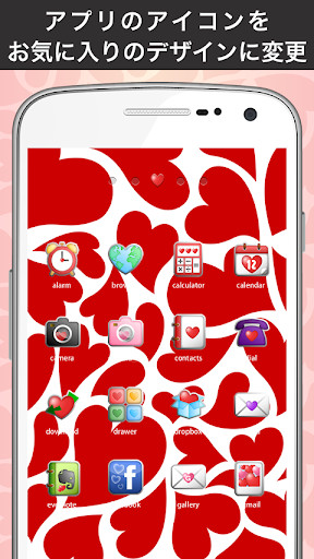 Play APK Feeling Heart Icon  and enjoy Feeling Heart Icon with UptoPlay com.nos_network.iconchange_feelingheart