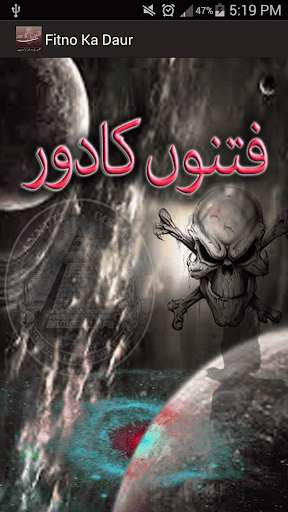 Play APK Fitno Ka Dour Urdu  and enjoy Fitno Ka Dour Urdu with UptoPlay com.AppTriple.FitnoKaDour
