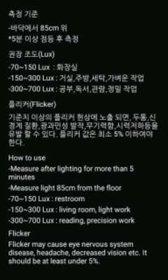 Play Flicker&Lux meter 