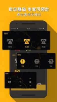 Play Fly Taxi– HKTaxi Booking App 