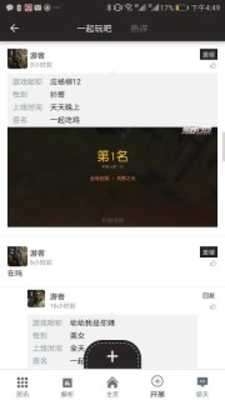 Play 攻略盒子助手 for 荒野行动 Guide for Knives Out 