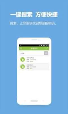 Play Free WiFi Key-WiFi Master 