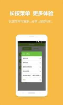 Play Free WiFi Key-WiFi Master 