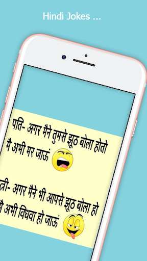 Play APK Funny Jokes - Hindi Chutkule Images  and enjoy Funny Jokes - Hindi Chutkule Images with UptoPlay com.hindi.jokeshthree
