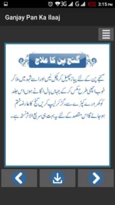 Play Ganjapan Pan Ka Ilaaj / Ilaj 