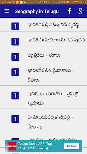Play APK Geography in Telugu and enjoy Geography in Telugu with UptoPlay aapforme.geography.questions Play APK Geography in Telugu and enjoy Geography in Telugu with UptoPlay aapforme.geography.questions