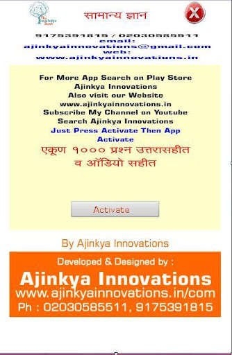 Play APK Gk in Marathi with Audio  and enjoy Gk in Marathi with Audio with UptoPlay air.com.gkinmarathiwithaudio.A51to1000