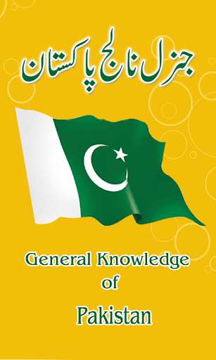 Play APK GK Pakistan  and enjoy GK Pakistan with UptoPlay com.kingzapps.gkpakistan
