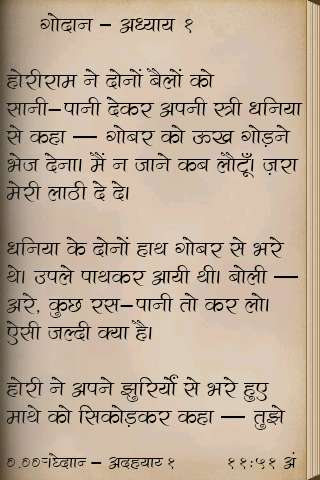 Play APK Godaan By Premchand in Hindi  and enjoy Godaan By Premchand in Hindi with UptoPlay com.sachi.godaan_munshi_premchand.AOUFIBUQJLMAAKPKV