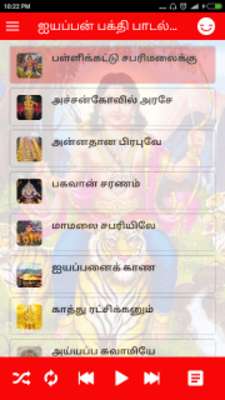 Play ஐயப்பன் பக்தி பாடல்கள்/God Ayyappa Devotional Song 
