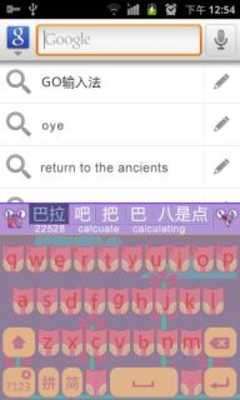 Play GO Keyboard Owl theme Play GO Keyboard Owl theme