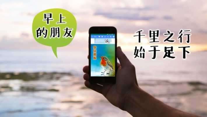 Play good morning wishes messages in Chinese 