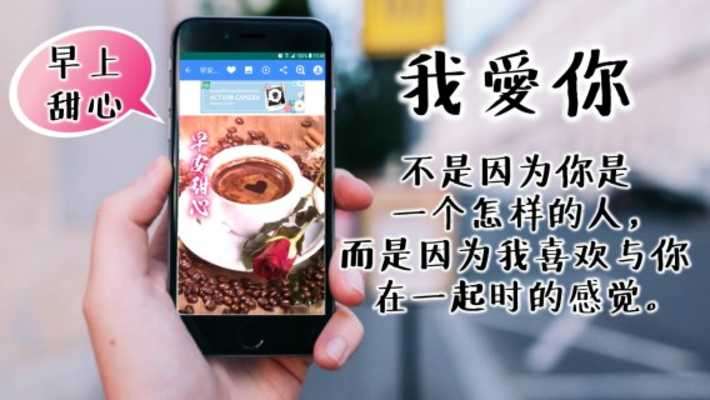 Play good morning wishes messages in Chinese 