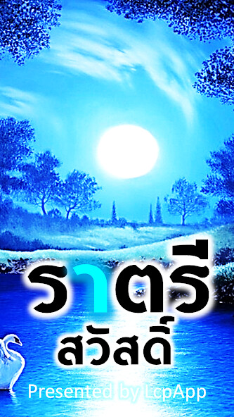 Play APK Good Night Images  and enjoy Good Night Images with UptoPlay com.virkapps.pics.nght