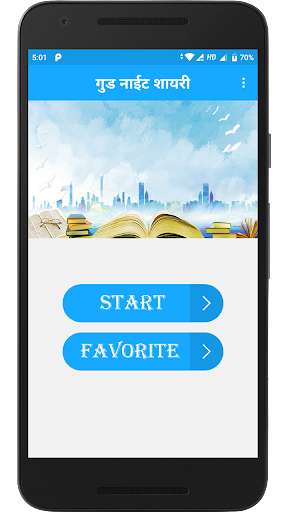 Play Good Night Shayari in Hindi Play Good Night Shayari in Hindi