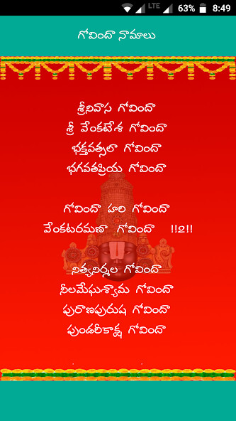 Play Govinda Namalu 