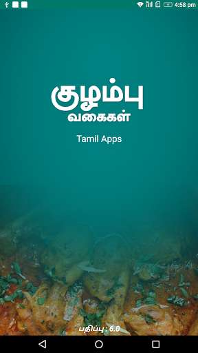 Play Gravy Recipes & Tips in Tamil  and enjoy Gravy Recipes & Tips in Tamil with UptoPlay