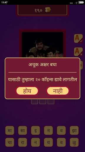 Play APK Guess Movies in Marathi  and enjoy Guess Movies in Marathi with UptoPlay 