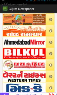 Play Gujrat Newspaper 