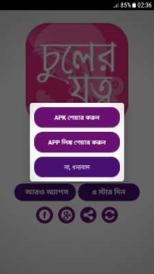 Play চুলের যত্ন hair care tips in bangla Play চুলের যত্ন hair care tips in bangla