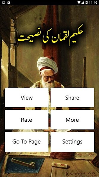 Play APK Hakeem Luqman Ki 50 Nasehatain - Offline  and enjoy Hakeem Luqman Ki 50 Nasehatain - Offline with UptoPlay com.glowingapps.HakimLuqmankiNaseehat