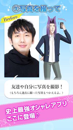 Play APK handsome camera  and enjoy handsome camera with UptoPlay jp.co.glossom.handsomecamera
