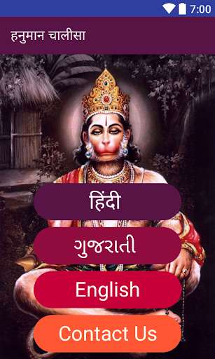 Play Hanuman Chalisa Lyrics Play Hanuman Chalisa Lyrics