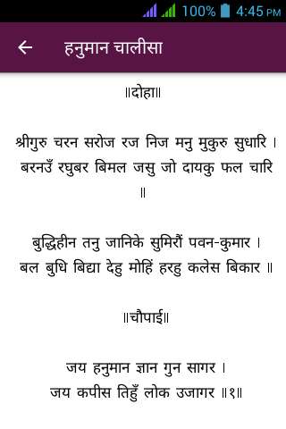 Play Hanuman Chalisa Lyrics Play Hanuman Chalisa Lyrics