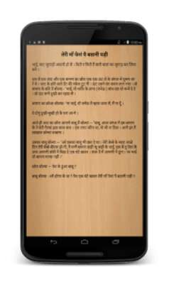 Play Haryanavi Tau Tai Jokes 