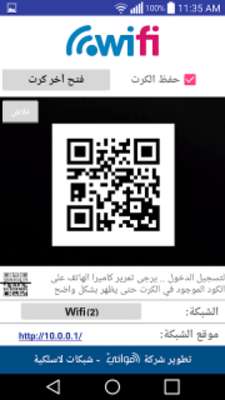 Play HawaE QR Login 