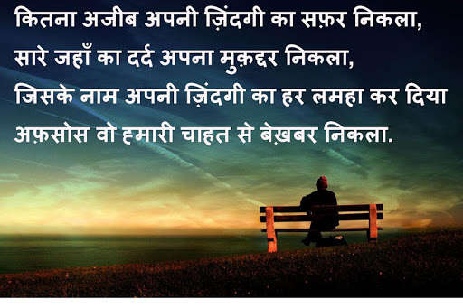 Play APK Heart Touching Sad Shayari  and enjoy Heart Touching Sad Shayari with UptoPlay com.heart.touching.dhoka.sad.shayari