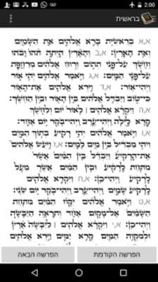 Play Hebrew Bible (Torah) Play Hebrew Bible (Torah)