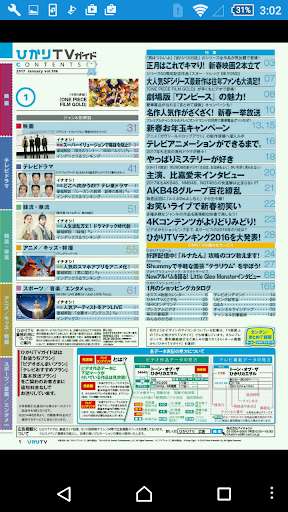 Play APK HikariTV Guide  and enjoy HikariTV Guide with UptoPlay jp.co.plala.HikariTVGuide
