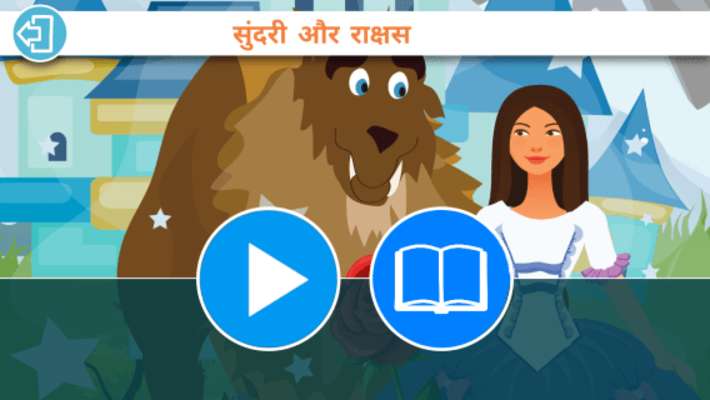 Play Hindi and English Stories Play Hindi and English Stories