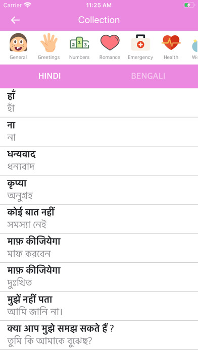Play APK Hindi-Bengali Dictionary  and enjoy Hindi-Bengali Dictionary with UptoPlay com.seasonworkstation.hibndict