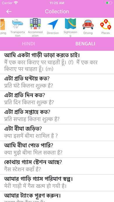 Play APK Hindi-Bengali Dictionary  and enjoy Hindi-Bengali Dictionary with UptoPlay com.seasonworkstation.hibndict