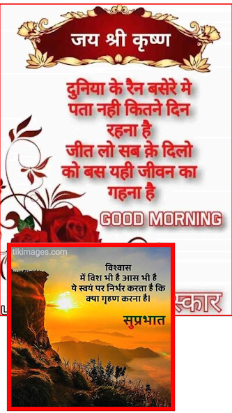 Play APK Hindi Good Morning Images  and enjoy Hindi Good Morning Images with UptoPlay com.virkapps.pics.hindimorning