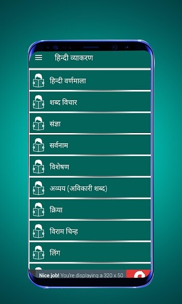 Play Hindi Grammar 