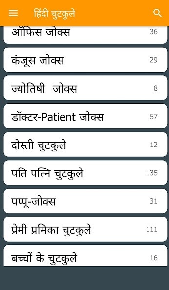 Play Hindi Jokes 