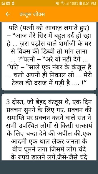 Play Hindi Jokes 