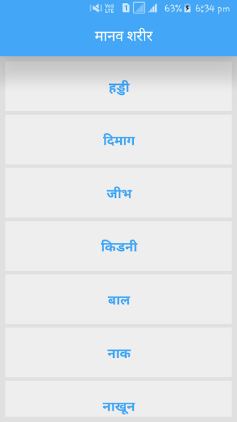 Play APK Hindi Just Facts - Did You Know?  and enjoy Hindi Just Facts - Did You Know? with UptoPlay com.hindi_apps.hindi_just_facts