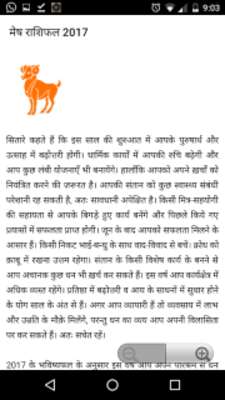Play Hindi Kundli & Calendar Play Hindi Kundli & Calendar