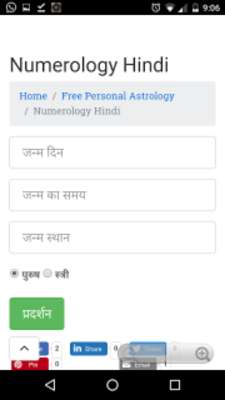 Play Hindi Kundli & Calendar Play Hindi Kundli & Calendar