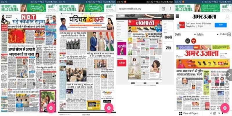 Play हिंदी न्यूज़ पेपर - Hindi News Paper - Hindi Epaper 