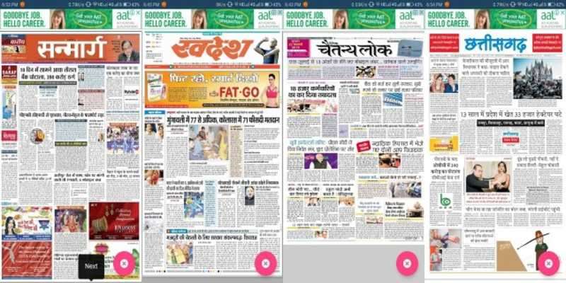Play हिंदी न्यूज़ पेपर - Hindi News Paper - Hindi Epaper 