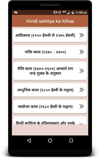Play APK Hindi Sahitya ka Itihas  and enjoy Hindi Sahitya ka Itihas with UptoPlay 