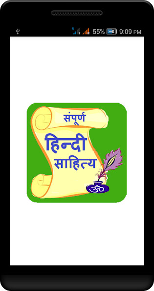 Play APK Hindi Sahitya and enjoy Hindi Sahitya with UptoPlay Play APK Hindi Sahitya and enjoy Hindi Sahitya with UptoPlay