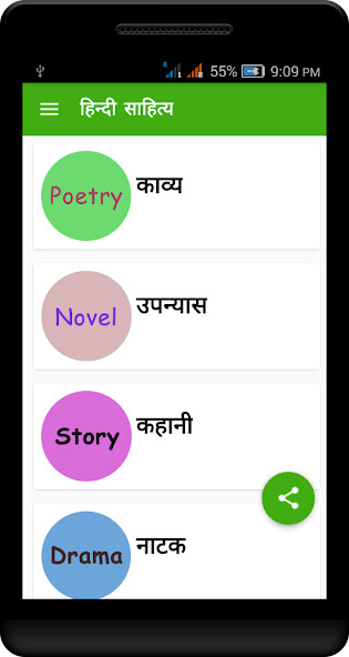 Play APK Hindi Sahitya and enjoy Hindi Sahitya with UptoPlay Play APK Hindi Sahitya and enjoy Hindi Sahitya with UptoPlay