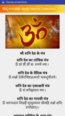 Play हिन्दू वैदिक मन्त्र संग्रह Hindu Mantras Pooja App 